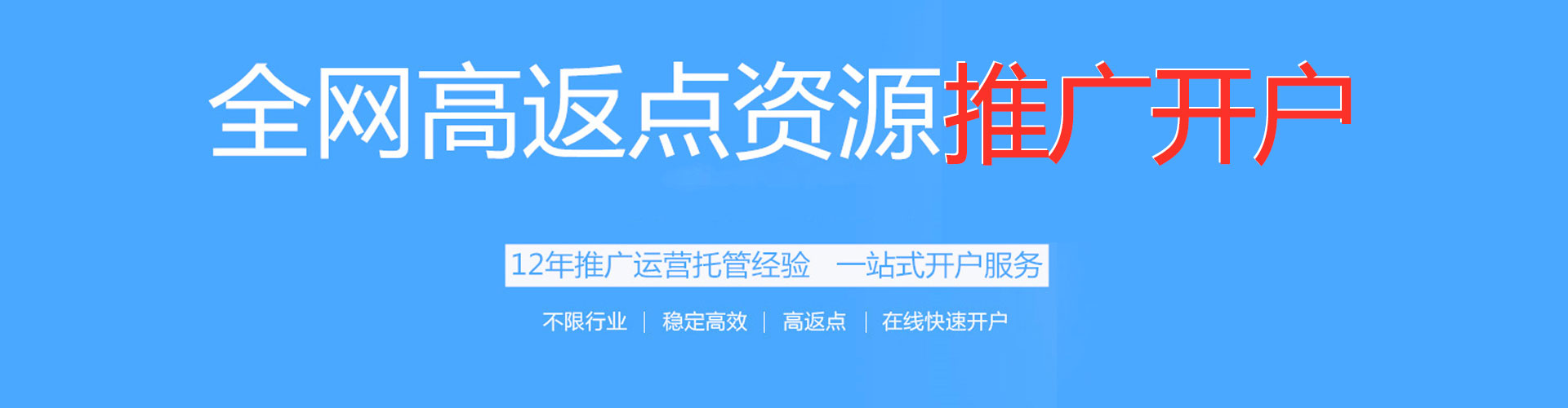 信都百度广告推广